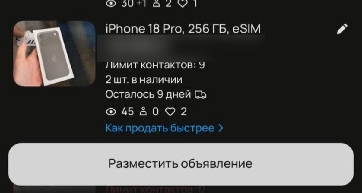 Омич отправил друга на встречу за телефонами на 250 тысяч, а гаджеты увезли по поддельному чеку