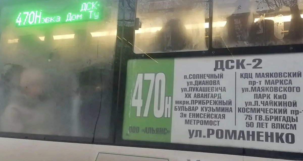 Для жителей Прибрежного и улицы Крупской добавили утренние и вечерние рейсы автобуса № 470Н